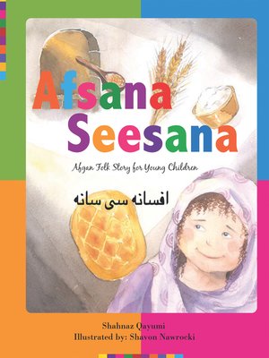 cover image of Afsana Seesana